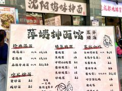 -萍姨抻面馆·鸡架冒菜(清湖店)