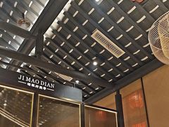 -将军府·鸡毛店(武侯祠店)