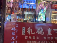 -风波庄(罍街分舵)