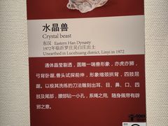 -临沂市博物馆