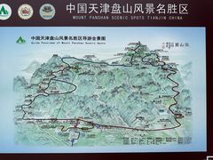 -天津盘山风景名胜区