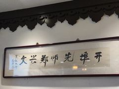 -老厨家(友谊路总店)