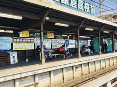 -灌篮高手动画打卡地