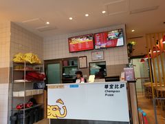 -尊宝比萨(空港国际店)