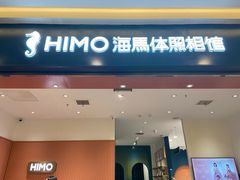 -海马体照相馆(重庆爱琴海购物公园店)