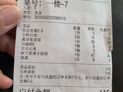 -姑妈嫁妆涮羊排专业火锅(中央大街一店)
