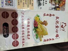 -文记壹心鸡(宝华路店)