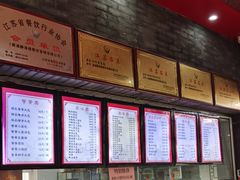 -静海楼(学田店)