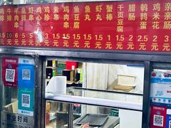 -庞记炸串