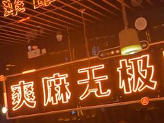 -探鱼·鲜青椒爽麻烤鱼(华发商都店)