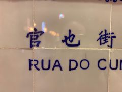 -官也街