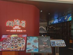 -闽海肴(北辰荟店)