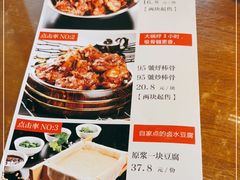 -95号酱骨·一块豆腐(展春园西路店)