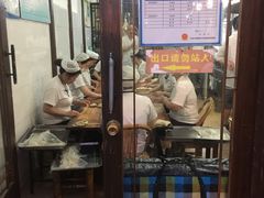 门面-南塘油赞子(南塘店)