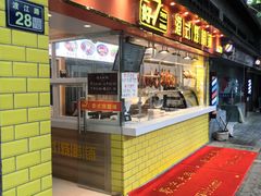 门面-好7港式烧腊铺(渡江路店)