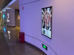 -金逸影城(荟聚IMAX激光店)