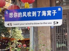 -海窝子古镇