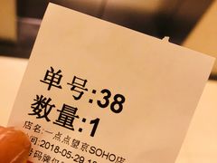 -1点点(望京SOHO店)