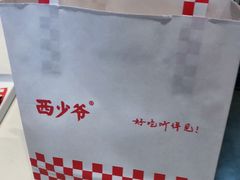 -西少爷(五道口店)