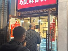 -马凯餐厅(地安门店)