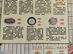 -华哥新鲜猪精品美食