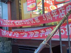 -阿九笨鸡蛋手擀面(总店)