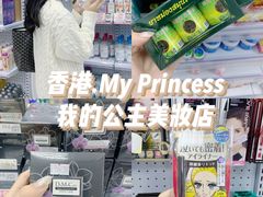 -My Princess HK我的公主(上水店)