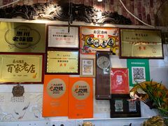 -惠康汤粉店(惠新中街店)