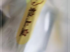 -粒上皇(新闻路店)