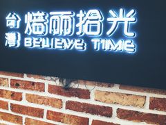 -焙丽拾光(麦凯乐直营店)