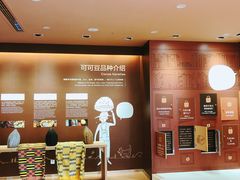 可可博物馆-歌斐颂巧克力小镇