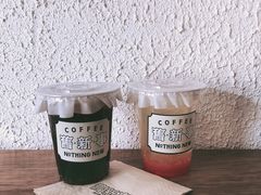 -舊新事咖啡NOTHING NEW COFFEE