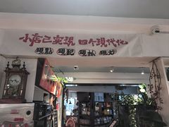 -懒人盐府人家·自贡大麻鱼(安贞店)
