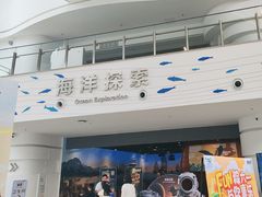 -福州科技馆