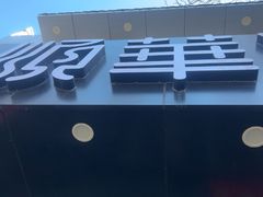 -顺华粉馆(桃园南路店)