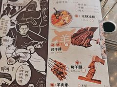 -清真·馬坡二旦烧烤(人生一串拍摄店)