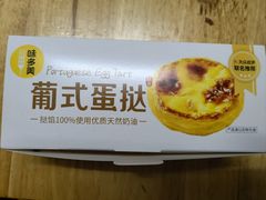 -味多美(江安路店)