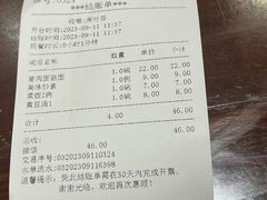 -老半斋(福州路店)