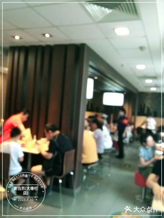 麦当劳(大栅栏店)图片