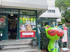 -中国邮政(淮海中路)