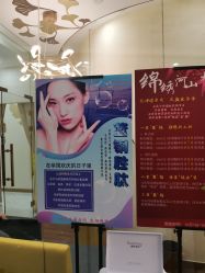 点击看大图 -芳朵美容养生SPA