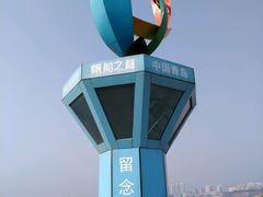 -中华人民共和国水准零点