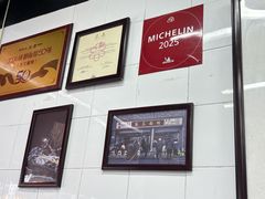 -万三面馆(青龙正街太古里店)