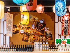 -山己几(中华街店)