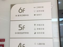 -同步齿科·数字化正畸种植口腔中心(珠海店)