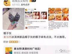 -麦当劳(温州人民路店)