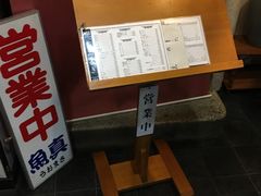 -鱼真(うおまさ)