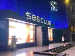 -S86酒吧(宁波樟溪北路店)