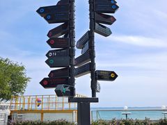 -北戴河碧螺塔海上酒吧公园