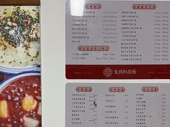 -袁妈红豆汤(重庆总店)